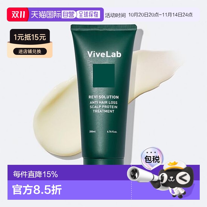 韩国直邮OLIVE YOUNG专享 ViveLaB防脱护发素 200ml正品