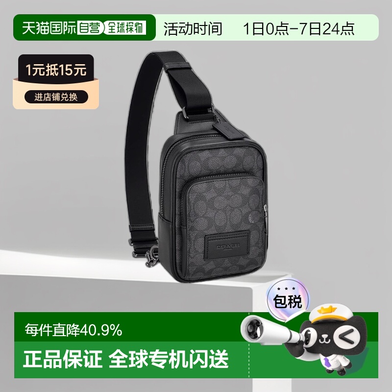 COACH蔻驰经典老花男士休闲单肩斜挎包男包新款CV763