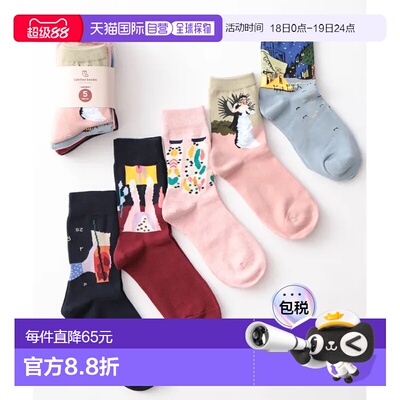 1h可退 日本直邮Jubilee 男女同款流行设计五双袜子套装 舒适耐穿