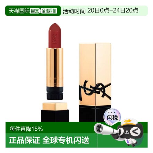 欧洲直邮YSL圣罗兰全新方管口红3.8g 缎光质地 #R1971正品