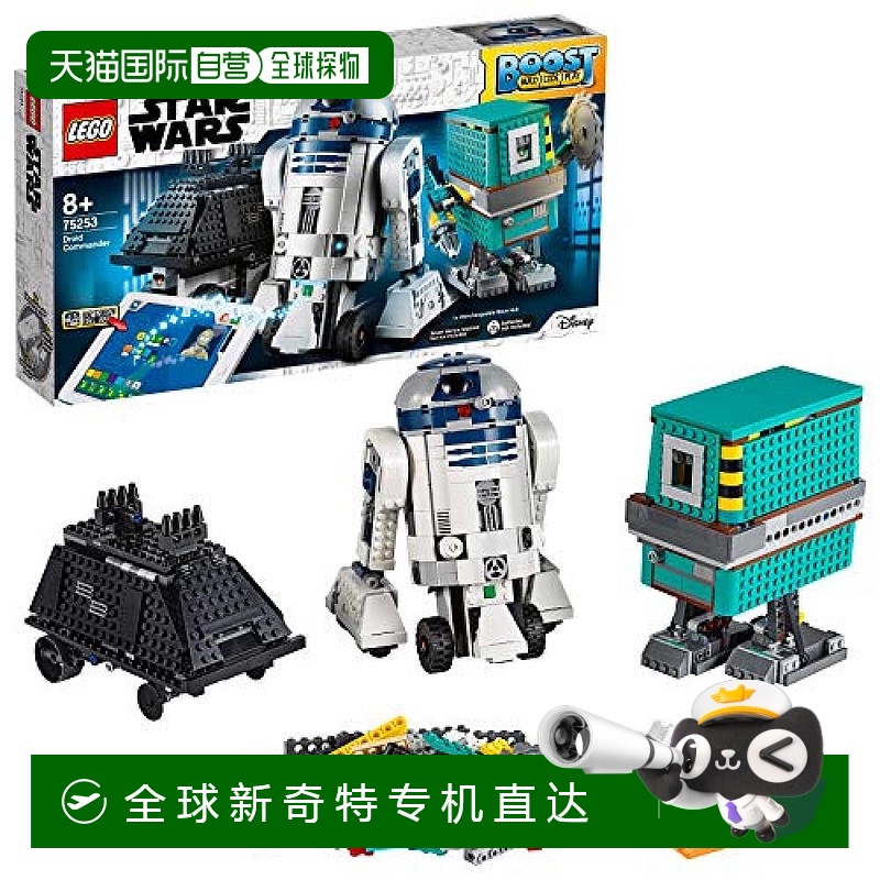 日本直邮乐高积木LEGO 星球大战Droid Commander 75253
