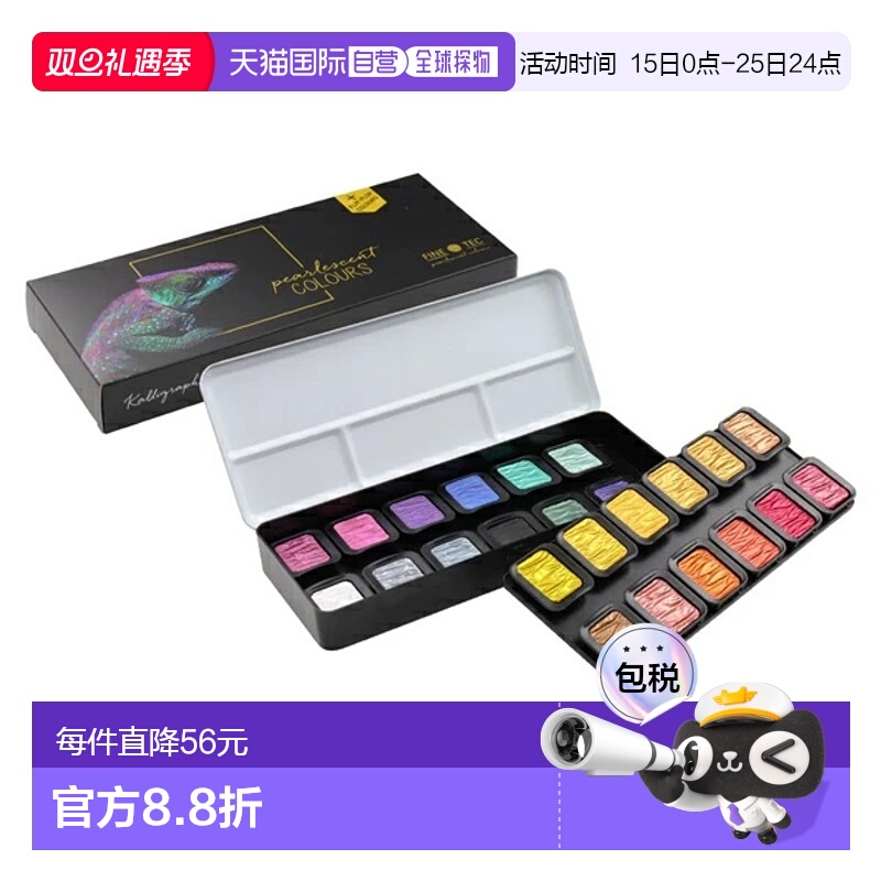 日本直邮Holbein Finetech 珠光色 F0601 珠光色银金 6 色套装