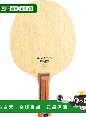 日本直邮STIGA BANDA Defensive V2 FLA 乒乓球拍 (GA303035)
