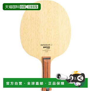 日本直邮STIGA BANDA Defensive V2 FLA 乒乓球拍 (GA303035)