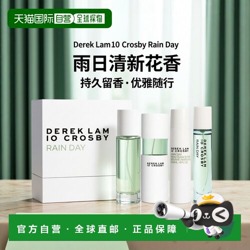 Derek Lam德里克林女士淡香水套装醉在青春寂静街春天正品橙花