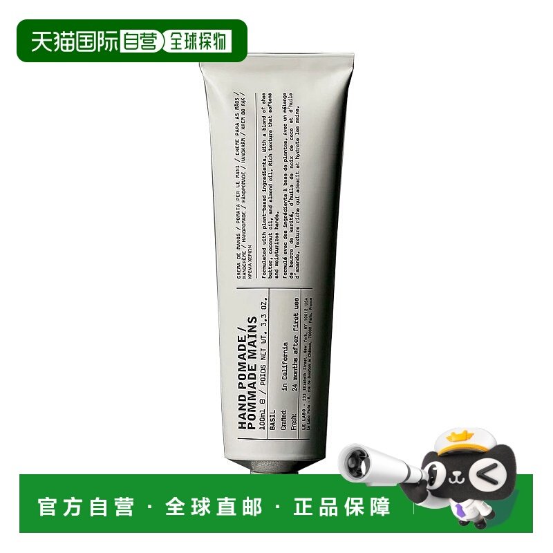 LELABO香水实验室植纯系列护手霜100ml补水保湿滋润肌肤欧洲直邮