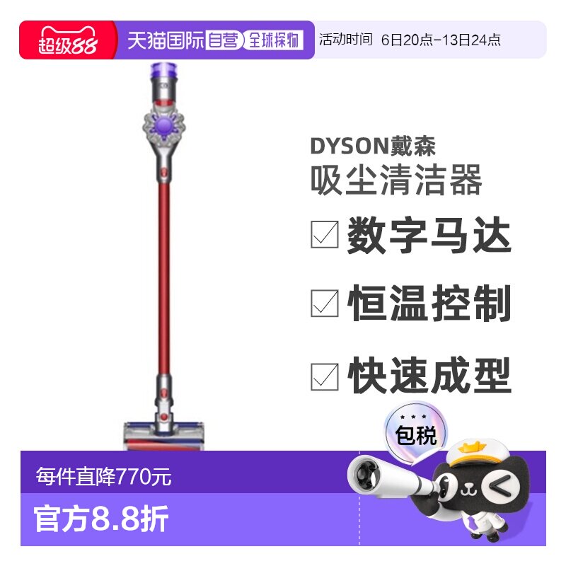 韩国直邮Dyson戴森智能多功能吸尘器清洁器V8 448876-01