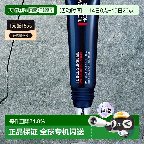 欧洲直邮Biotherm/碧欧泉男士蓝钻眼部精华露眼霜15ml/瓶正品