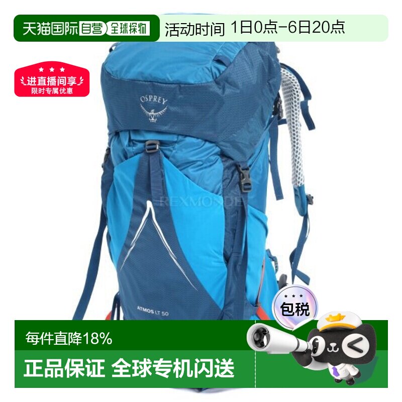 韩国直邮OSPREY Atmos AG LT 50L户外旅行舒适长途徒步双肩包背包图片