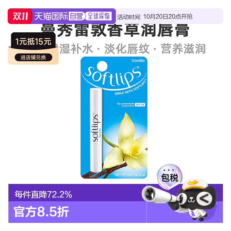 韩国直邮曼秀雷敦润唇膏女香草护唇膏男保湿滋润补水淡化唇纹修护