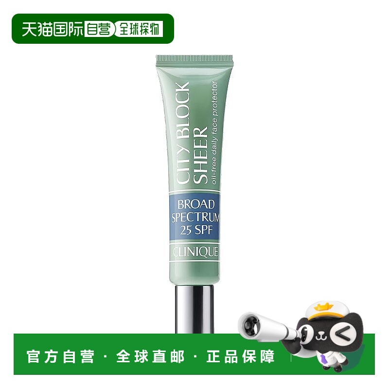 欧洲直邮Clinique倩碧隔离润色防晒霜 40ml 面部防护均匀肤色新款