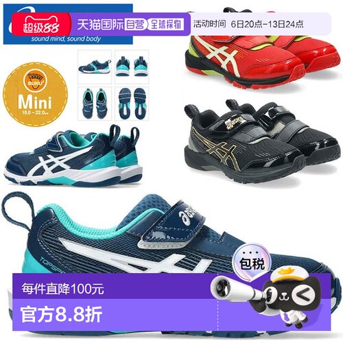 日本直邮ASICS Top Speed Mini Zero 4 SUKU2 运动鞋蓝色黑色红色