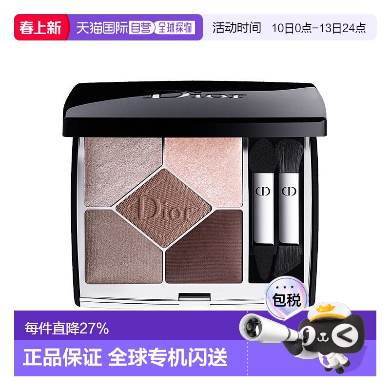 Dior迪奥全新五色高定眼影盘#669#649持妆哑光显色鎏金防水7g正品