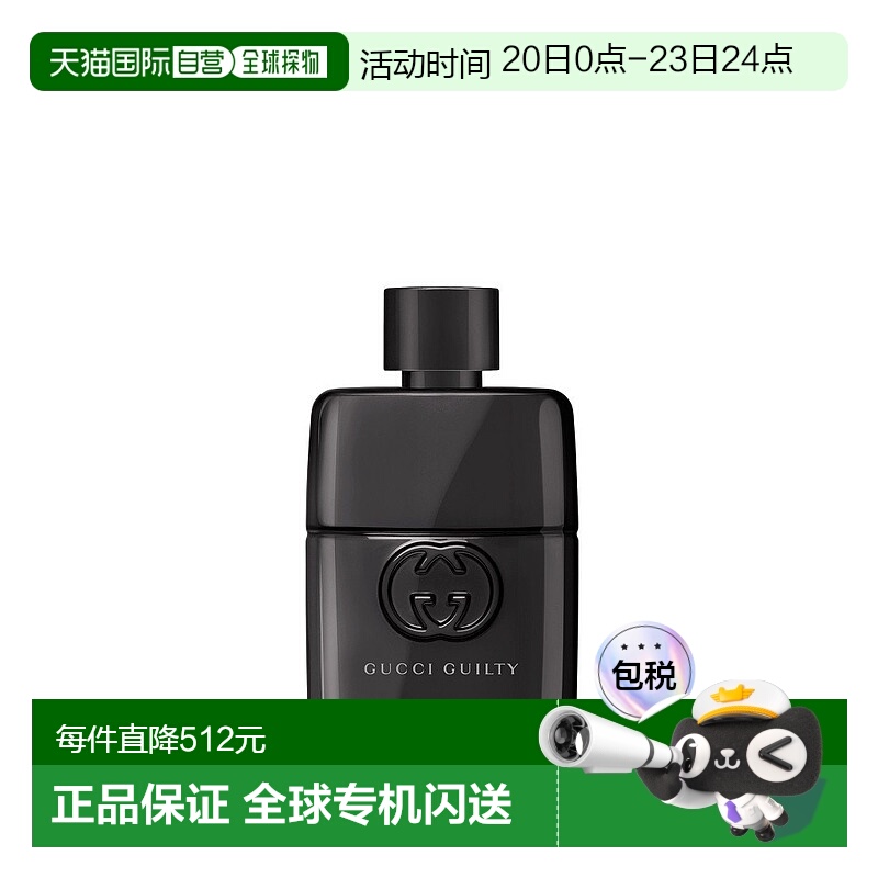 欧洲直邮古驰 罪爱燃情男士香精版香水新款正品