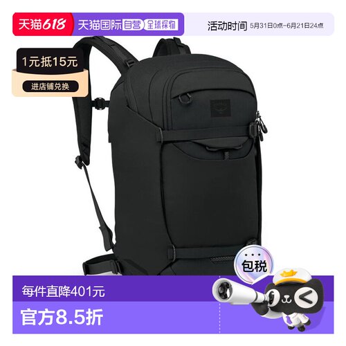自营欧洲直邮Osprey小鹰 Metron 24 Pack男女通用黑色尼龙背包新