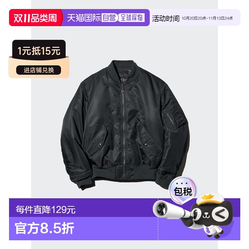 日本直邮UNIQLO优衣库 FW26 纯色简约设计感时尚拉链飞行员长袖棉