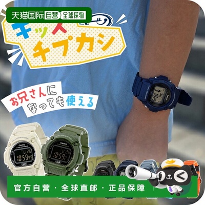 日本直邮卡西欧 W-219H 儿童手表适合男孩和女孩时尚防水小巧轻便