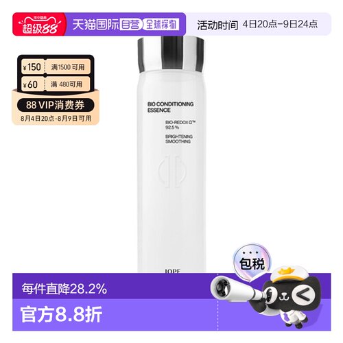 韩国直邮艾诺碧 IOPE 碧奥生源焕活弹亮精华水 168ml