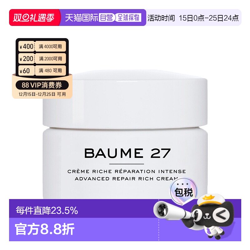 欧洲直邮英国Cosmetics 27积雪草修复抗衰面霜滋润滋养30/50ml