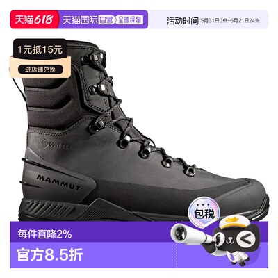 香港直邮MAMMUT Blackfin 高帮皮革戈尔特斯徒步靴 男士猛犸象