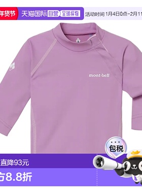 1h可退 香港直邮mont-bell 男童T恤 1127444LV CO 粉红色 Aqua Bo