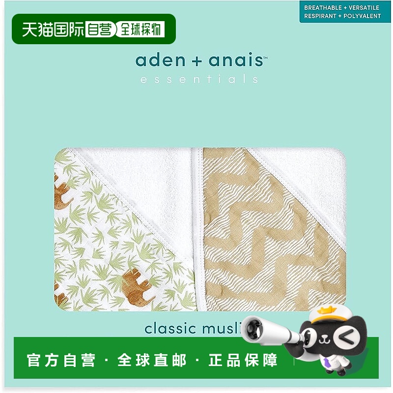 【日本直邮】aden + anais essentials 日本 坦桑尼亚 2条装 连帽