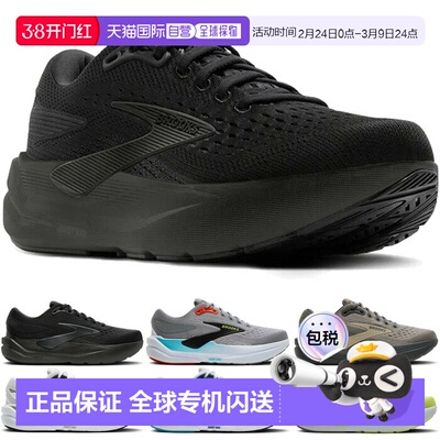 日本直邮Brooks 男士 Ghost Max 3 跑鞋D 码适合慢跑和马拉松BRM4
