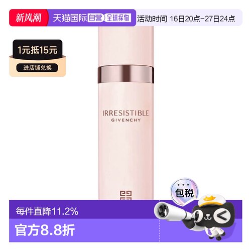 欧洲直邮Givenchy纪梵希女士倾城香体喷雾100ml清淡舒适持久留香