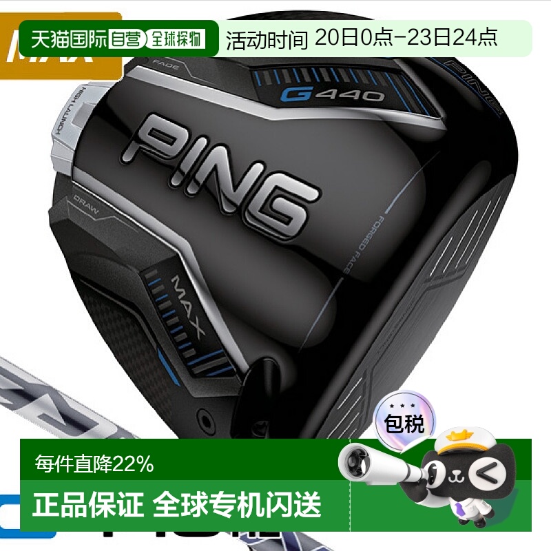 1h可退 日本直邮PING高尔夫25年新款男士G440发球木一号木杆身
