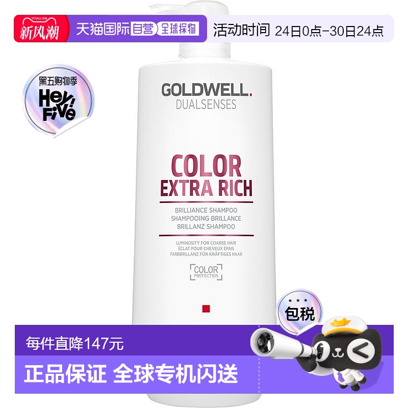 欧洲直邮GOLDWELL歌薇洗发水蒂仙柔彩修护1000ml细腻丝滑柔顺发质
