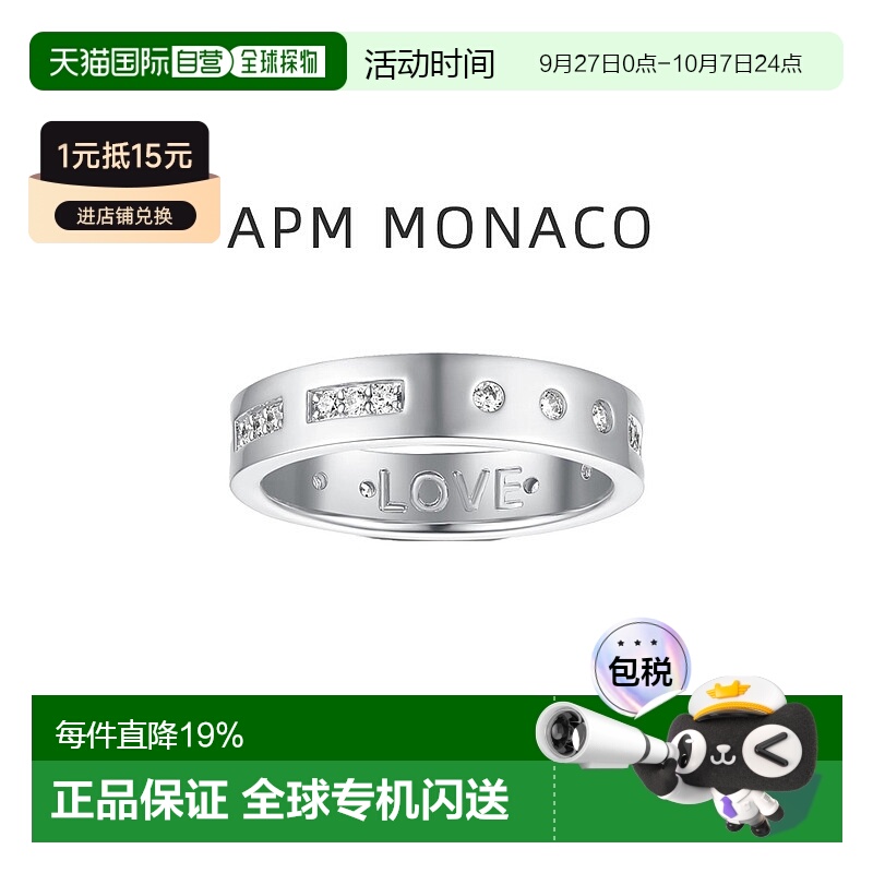 自营Apm Monaco女士戒指银色闪亮摩斯密码纯银礼物百搭时尚