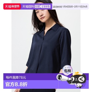 日本直邮Uniqlo Rayon Skipper 条纹七分袖衬衫 479074优衣库