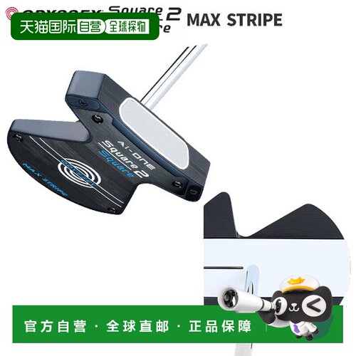 日本直邮Odyssey Ai-ONE Square 2 Square MAX STRIPE 推杆配备 S