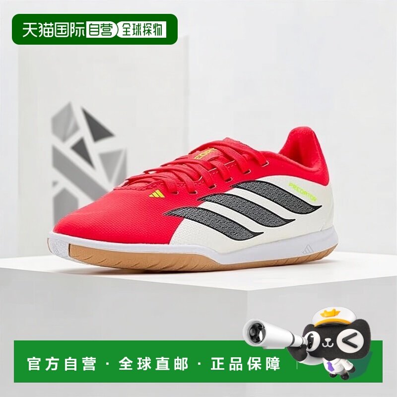 1h可退 香港直邮adidas 阿迪达斯 女童 Predator Club Sala 室内,童鞋/婴儿鞋/亲子鞋,运动鞋,淘宝优惠券,粉丝福利购,淘宝优惠卷