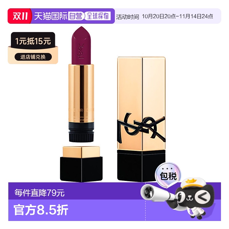 欧洲直邮YSL圣罗兰黑金浮雕方管唇膏3.8g新款浓郁显色丝滑正品