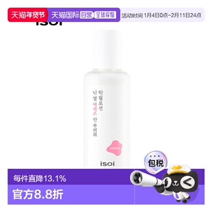 韩国直邮Isoi伊所爱精华乳液女款柔润保湿锁水嫩肤清爽光滑140ml