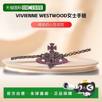 自营1h可退 欧洲直邮VIVIENNE WESTWOOD西太后手链【七夕礼物带礼