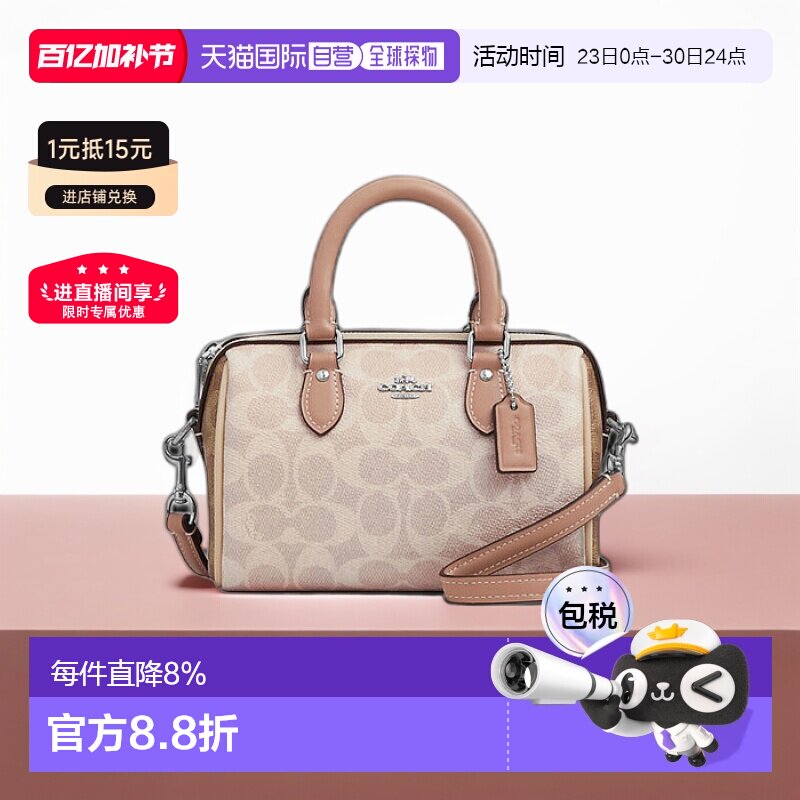 香港直邮Coach蔻驰女包女士老花波士顿包单肩斜挎手提包正品新款