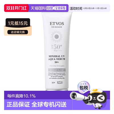 日本直邮ETVOS矿物水感UV 防晒霜SPF50+ / PA++++30g防护正品