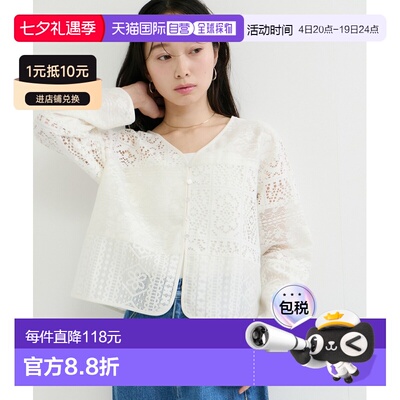 1h可退 日本直邮LE CERCLE par rope 女士 拼接蕾丝开衫 2026AGUK