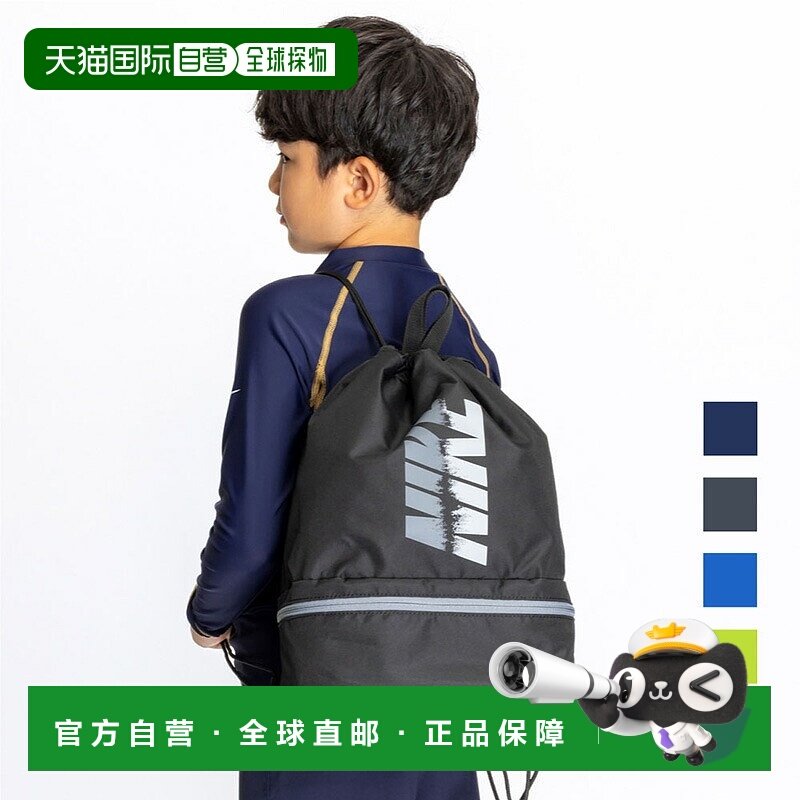 日本直邮Nike 2-Room Pool Bag 14L 儿童青少年 NIKE SWIM 游泳包