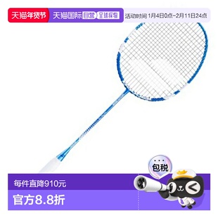 日本直邮Babolat Satellite Origin Essential羽毛球拍 602448