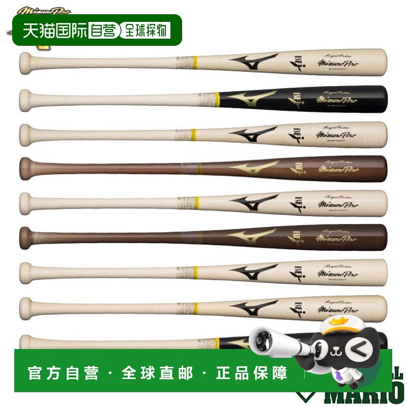 日本直邮 MIZUNO Pro Royal Extra 硬式木棒 枫木 84cm 平均 890g