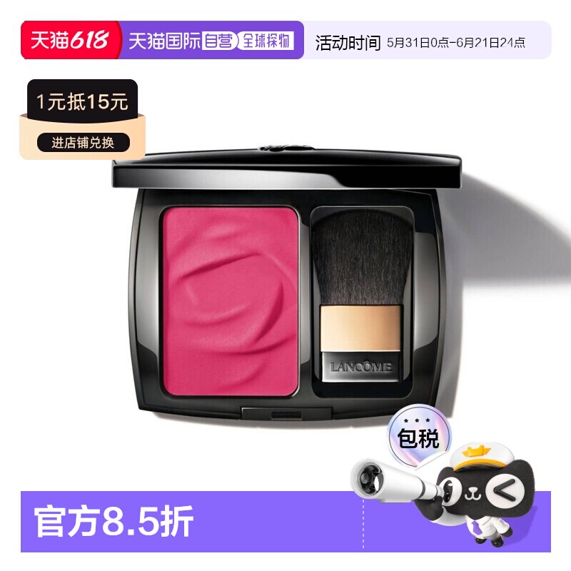欧洲直邮Lancome兰蔻腮红粉质细腻长效持妆自带腮红刷正品