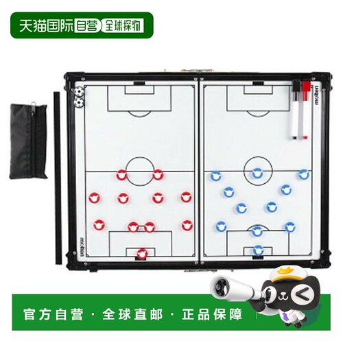日本直邮Molten 折叠策略板足球配件 SF0070