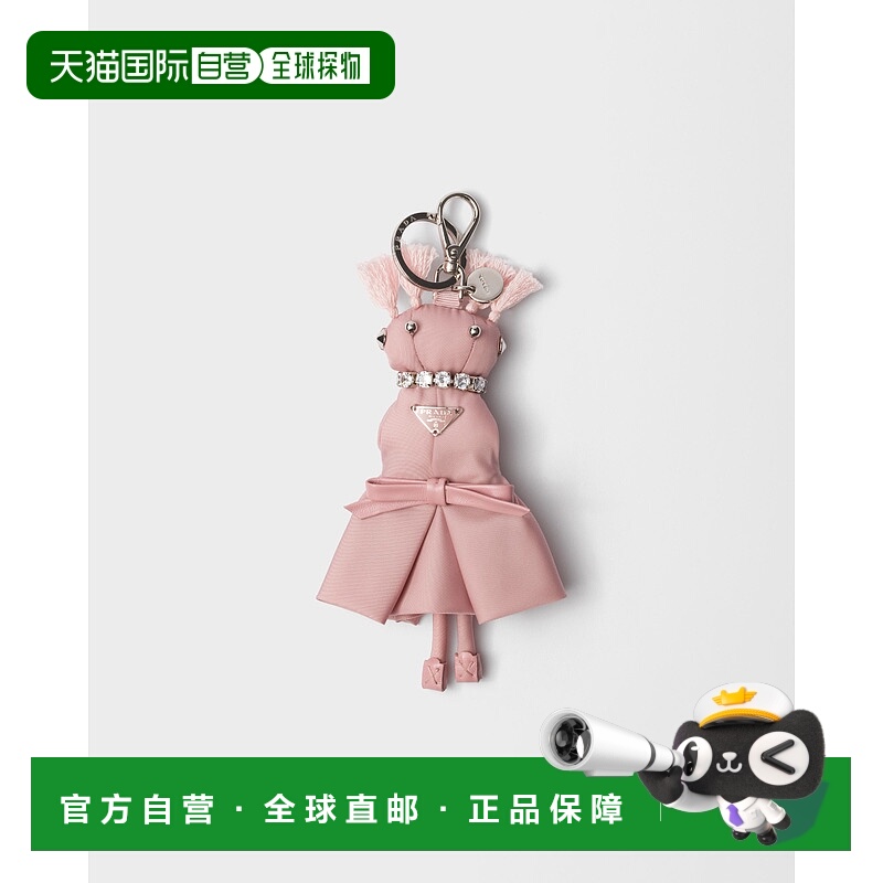 欧洲直邮PRADA Re-Nylon 泰迪熊钥匙扣挂饰