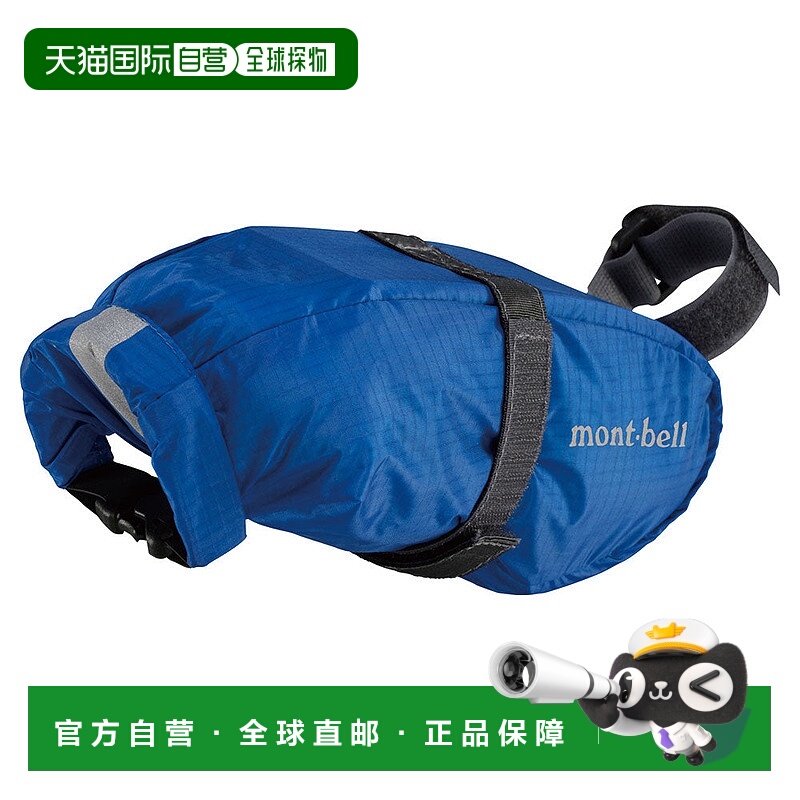 日本直邮MONTBELL U.L.鞍形腰包 1130384