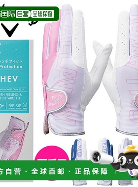 日本直邮Callaway Chev Dual 女士双手高尔夫手套 25 JM 2025 日