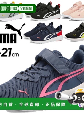 日本直邮PUMA彪马儿童运动鞋 17 - 21 厘米 ALLDAY 活跃 ACPS