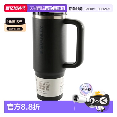 美国直邮STANLEY - The Quencher ProTour Flip Straw Tumbler